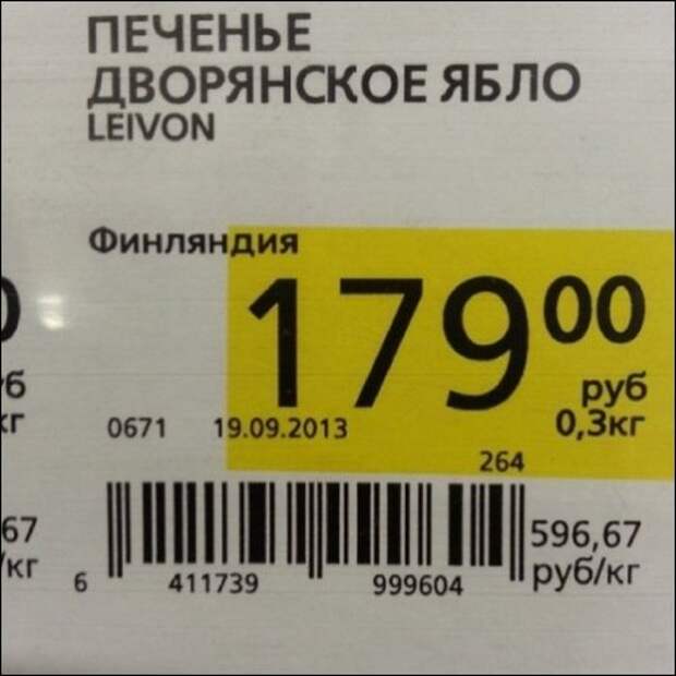 Смешные вывески и надписи, которые можно встретить в магазинах (34 фото)