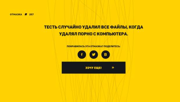в рунете появился сервис, генерирующий "отмазки" от работы