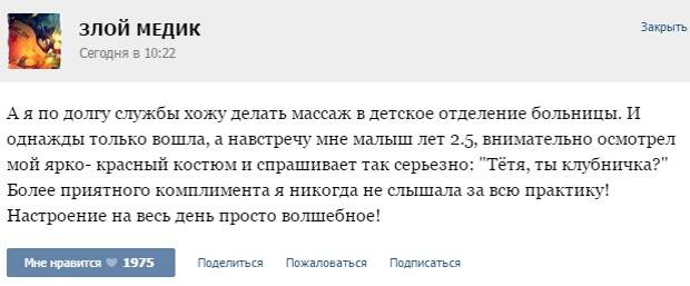 Курьезные случаи из врачебной практики. Часть 50 (33 скриншота)