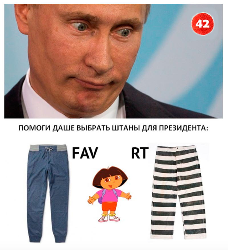 16. Песков, прикол, путин, штаны, юмор