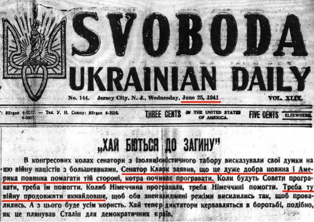 "Арийскую теорию", прежде чем некие "теоретики" вбили её в мозги немцам, испытали на украинцах!