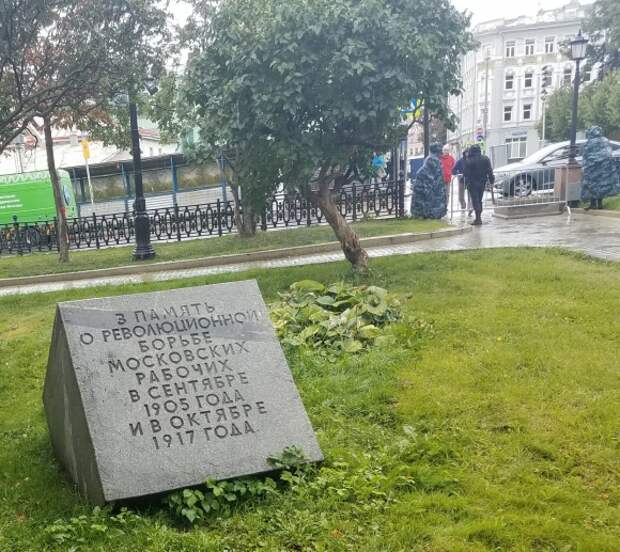 Гранитный куб в память о революционной борьбе рабочих