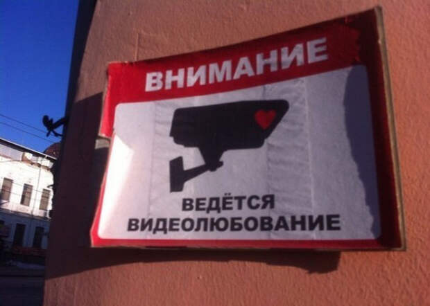 позитивные объявления с юмором 