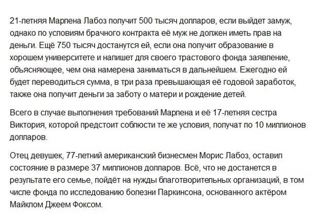 Непростые условия получения наследства (3 фото) Непростые условия получения наследства (3 фото)