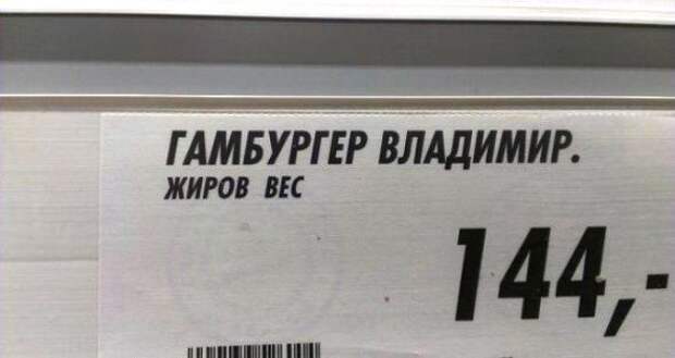 Прикольные надписи, объявления