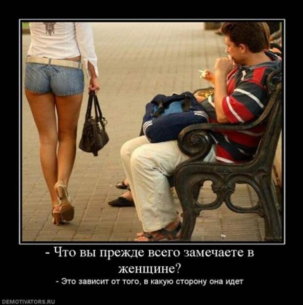 Демотиваторы новье, приколы в каждом фото.