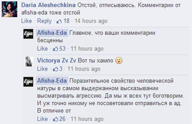 Веганы против связанного козленка в духовке еда, козленок, мясо