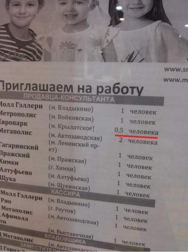 Прикольные надписи, объявления