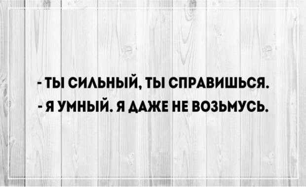 правдивые и суровые открытки о мужчинах (2)