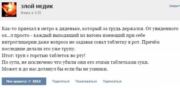 Курьезные случаи из врачебной практики. Часть 42