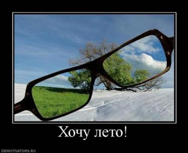 Демотиваторы это полезные приколы.