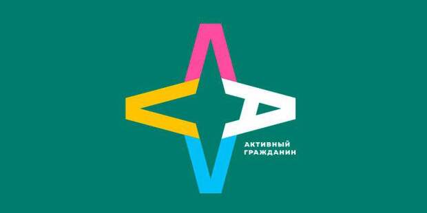 Активный гражданин / Фото mos.ru