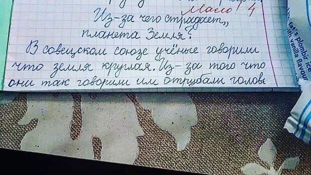 Остроумные сочинения и не менее остроумные выходки новоявленных школьников