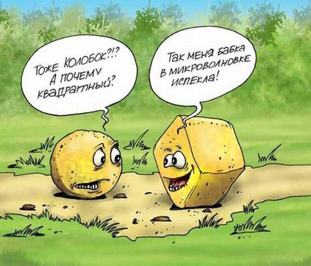 Забавные карикатуры и картинки: понемногу обо всём