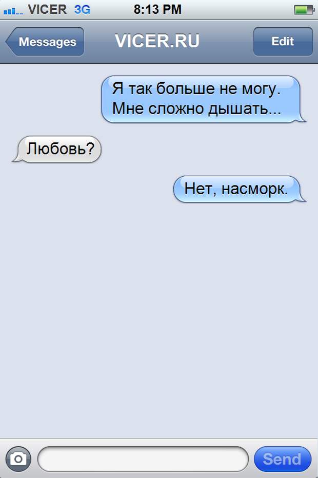 смс от счастливчиков (7)
