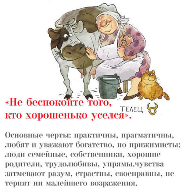 Знаки зодиака в бабках