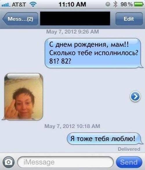 СМС-бомба! Настоящий взрыв мозга!