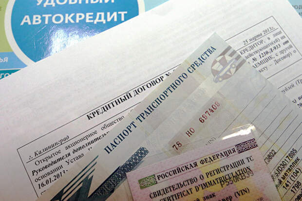 Эксперт предупредил о рисках льготного автокредита