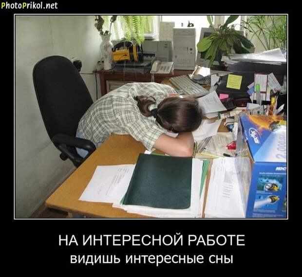 Демотиваторы смешные 8