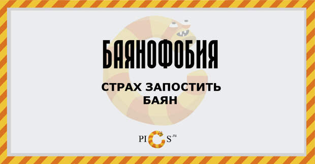Если ты сидишь в Интернете – у тебя есть эти фобии!