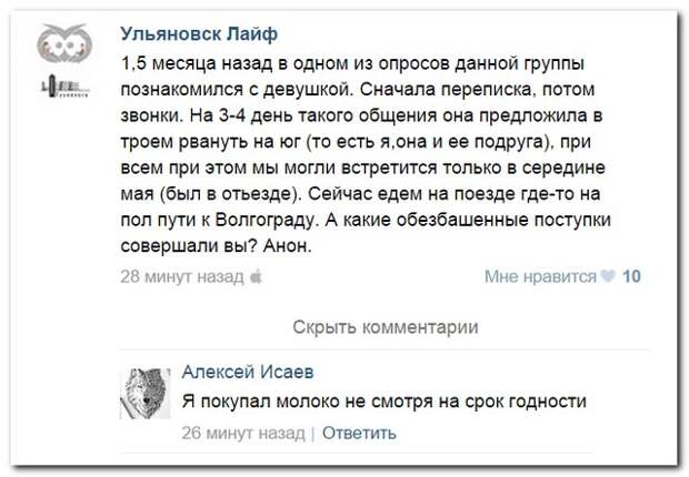 Смешные комментарии из социальных сетей (28 фото)
