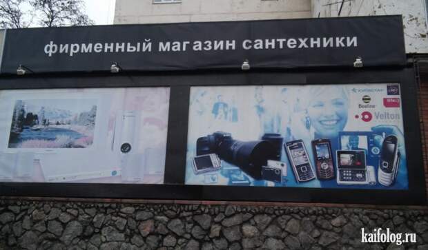 Фото приколы про Россию. Подборка - 270 (85 фото)