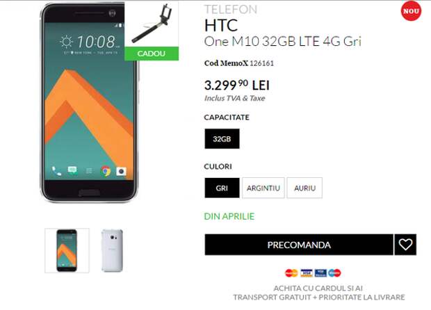HTC 10 в Румынии