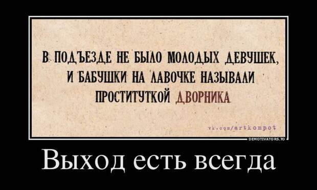 Демотиваторы демотиваторы, прикол, смех, юмор