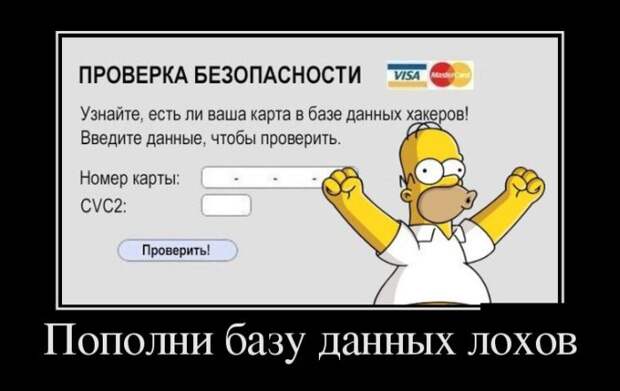 Демотиваторы (30 фото)