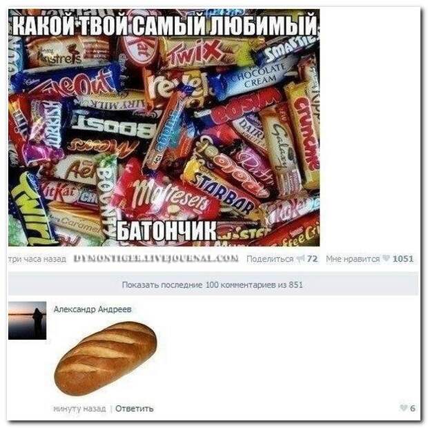 Смешные комментарии из социальных сетей 08.04.14  комментарии, прикол, соцсети