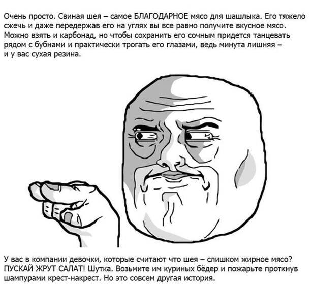 Выбираем мясо на шашлыки (23 фото)