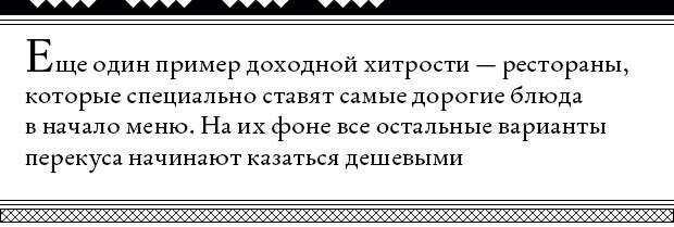 убей в себе растратчика 7