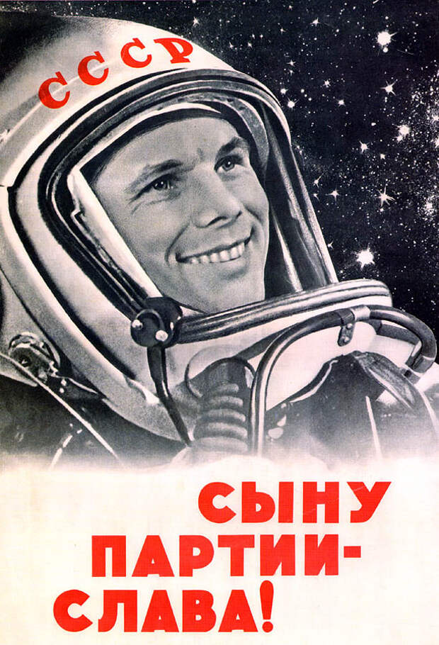 12 апреля - День космонавтики
