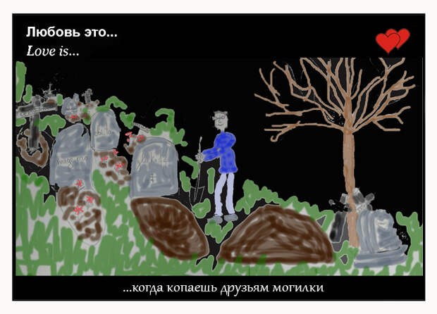 Love is: ребрендинг, часть II 