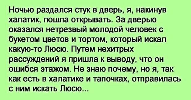 Идиотка или история одной любви