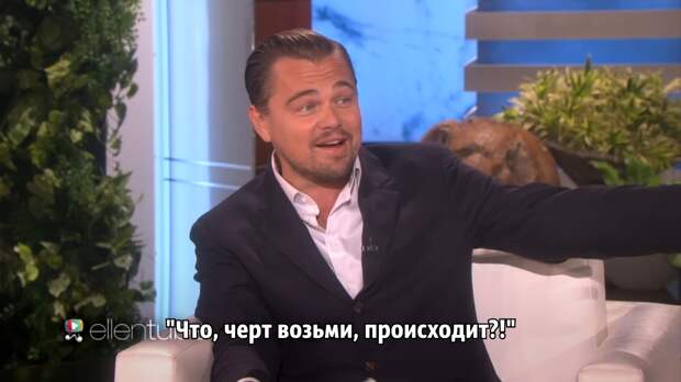 ДиКаприо рассказал о самом страшном случае в своей жизни: полете в Россию леонардо дикаприо, россия, самолет