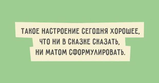 Искрометный юмор в забавных высказываниях (20 картинок)