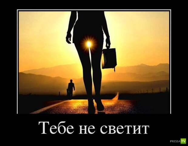 Подборка Демотиваторов на среду (41 фото) Подборка Демотиваторов на среду (41 фото)