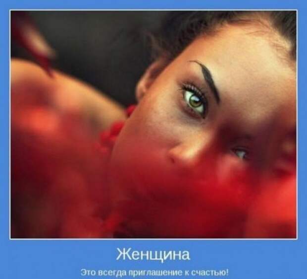 Мотивируемся, позитив.
