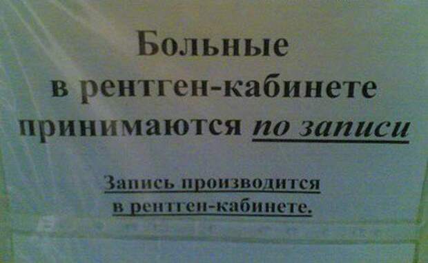 Прикольные таблички и объявления прикол, таблички и объявления., юмор