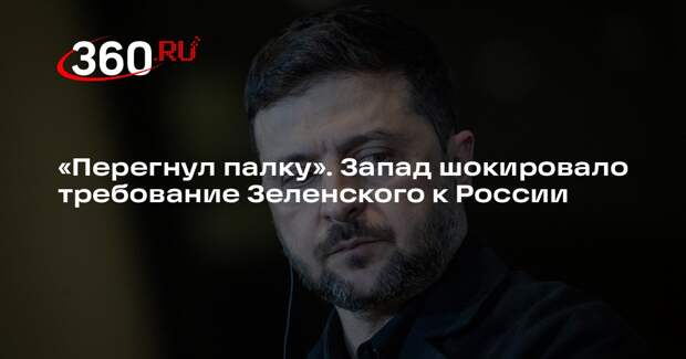 JW: Зеленский перегнул палку на переговорах с РФ и США, желая сохранить власть