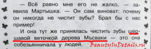 Мисвак