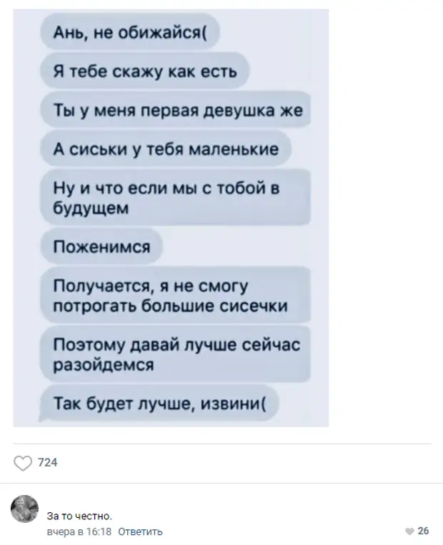 Пошлые истории с фото