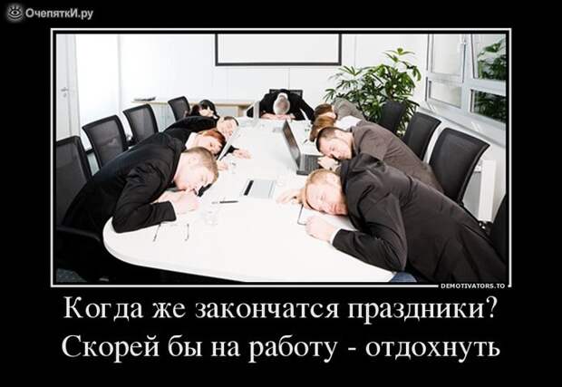 Весна неизбежна? 18
