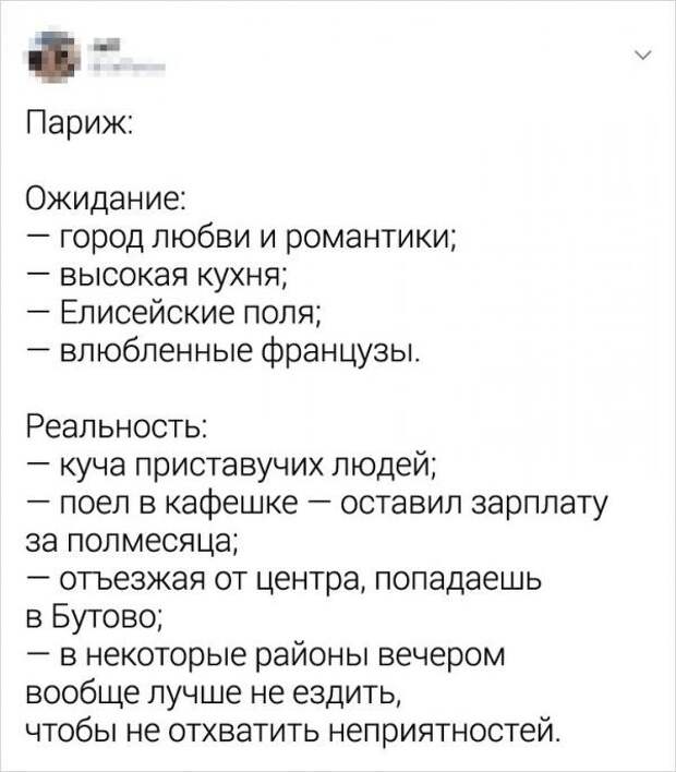 Ожидaния и разочарования от городов нашей страны Ожидaния и разочарования от городов нашей страны