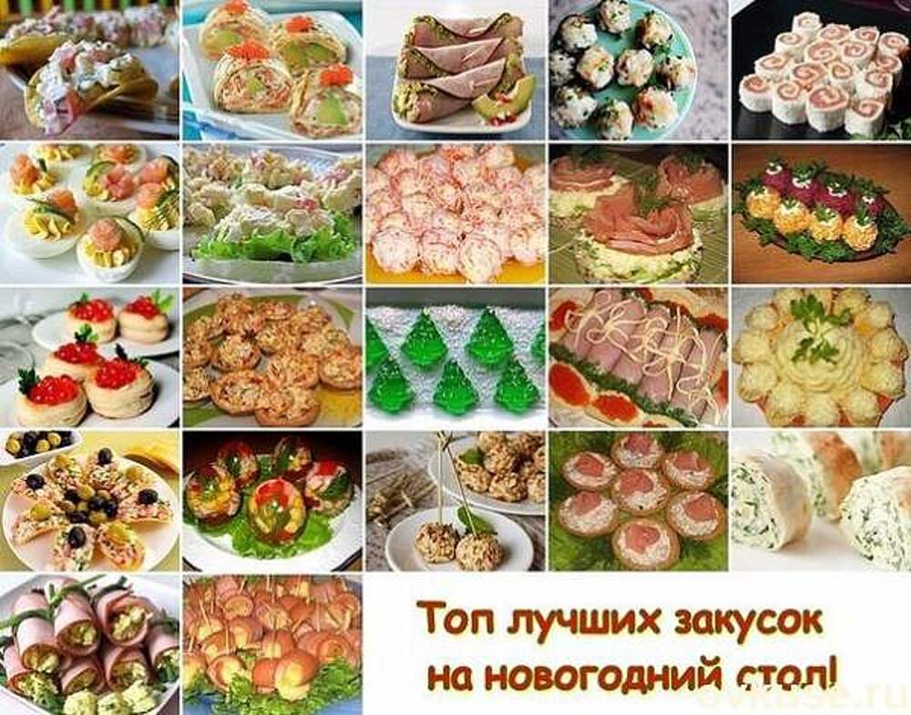 Праздничное меню рецепты с фото простые С нами вкусно! - Список материалов - Медиаплатформа МирТесен