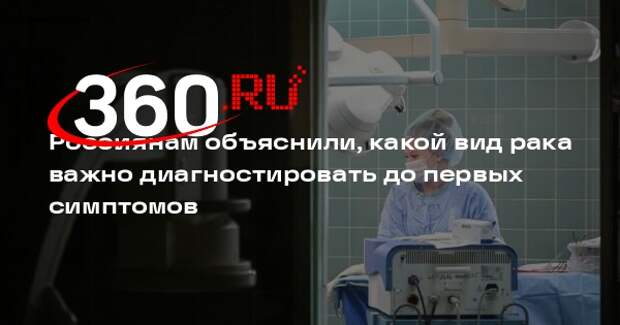 Онколог Лихачева: рак груди первой-второй стадии чаще выявляют на скрининге