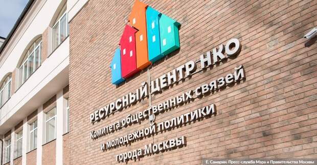 Ракова: Московские НКО обучат, как успешно подать заявку на конкурс грантов «Москва – добрый город». Фото: Е.Самарин, mos.ru