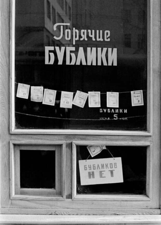 Москва и москвичи 80-х Москва и москвичи 80-х