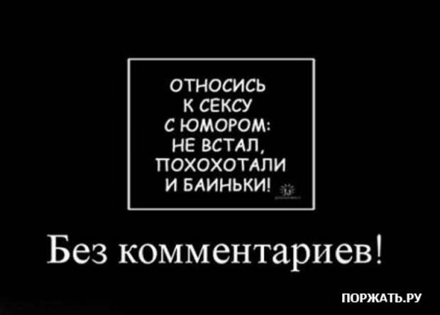 Прикольные демотиваторы, в подборке много новых.